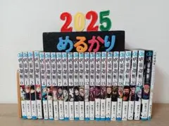 呪術廻戦 0～21巻 + 公式ファンブック + 0.5巻