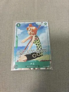 ナミ R EB02-017