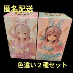 お兄ちゃんはおしまい　緒山まひろOne-Seventh Carat ２種セット