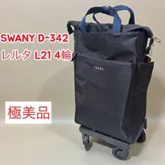 2026年最新】swany スワニー キャリーの人気アイテム - メルカリ