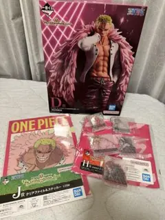 一番くじ ワンピース The Unbreakable Law ドフラミンゴセット