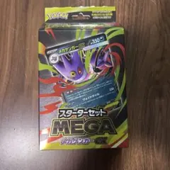 ポケモンカードゲーム　MEGA メガゲンガーex スターターセット 未開封品