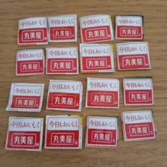 2025年最新】丸美屋懸賞の人気アイテム - メルカリ