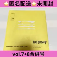 【未開封】 Aぇ!group 会報 Vol.7＋Vol.8 合併号