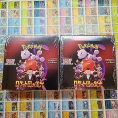 ロケット団の栄光　シュリンク付き2box 未開封新品