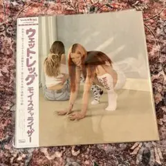 2026年最新】Wet leg レコードの人気アイテム - メルカリ