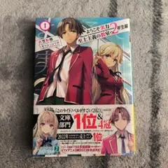 2025年最新】よう実2年生編の人気アイテム - メルカリ