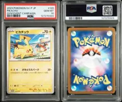 イーブイ ジムプロモ PSA10 - メルカリ