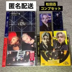 松田迅 INI THEVIEW 3形態セット コンプ