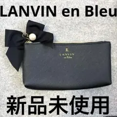 新品　LANVIN en Bleu 　ブラック　ポーチ リボン　付録　大粒パールのサムネイル