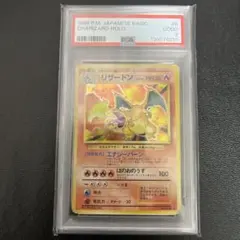 PSA2 旧裏かえんリザードン ★ 第1弾拡張パック