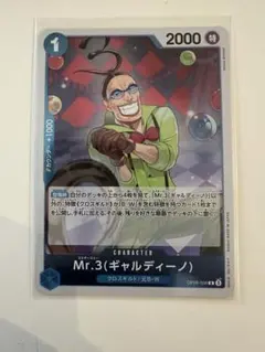 ワンピースカードゲーム Mr.3 ギャルディーノ OP09-056 R パラレル