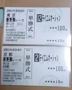 ダイイチルビー様 リクエスト 3点 まとめ商品