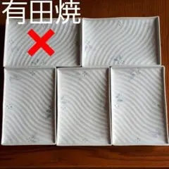 有田焼、高山、刺身皿