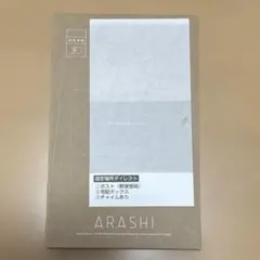 ARASHI 嵐　フォトフレーム