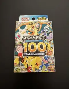 2025年最新】スタートデッキ100 未開封の人気アイテム - メルカリ