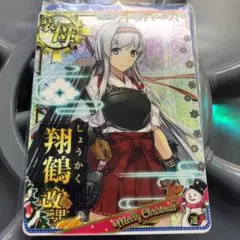 2026年最新】艦これアーケード 瑞鶴 中破ホロの人気アイテム - メルカリ