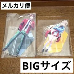 よう実　綾小路清隆　軽井沢恵　BIGアクリルスタンドフィギュア　よう実フェスタのサムネイル