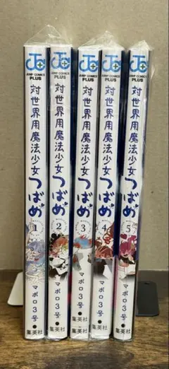 【貴重】対世界用魔法少女つばめ 1巻 喜久屋書店特典付き 新品未開封 貴重】対世界用魔法少女つばめ 1巻 喜久屋書店特典付き 新品未開封