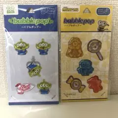リトルグリーンメン　ミニオン　バブルポップシール　2種のサムネイル