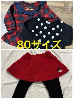 女の子80サイズ3点