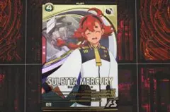 スレッタ・マーキュリー LX03-112 U 44-MA0628-31M