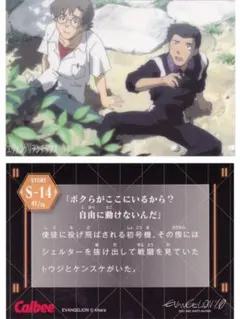 2026年最新】エヴァンゲリオンチップスの人気アイテム - メルカリ