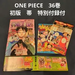 ワンピース 全巻セット(1〜110巻)　非売品3冊　おまけフォトフレーム ONE PIECE コミックBOXセット商品のご紹介 「ONE
