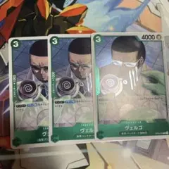 ヴェルゴr 3枚セット