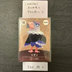 ぐる様 リクエスト 2点 まとめ商品