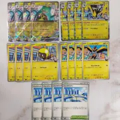 ナンジャモのハラバリーex デッキパーツ 20枚セット