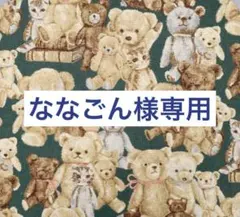 ななごん様専用　ランチトートバッグ　ハンドメイド