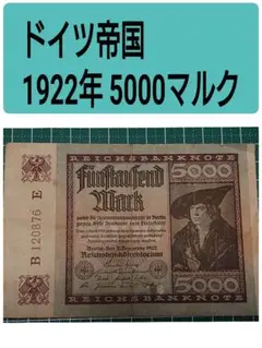 2025年最新】マルク紙幣の人気アイテム - メルカリ