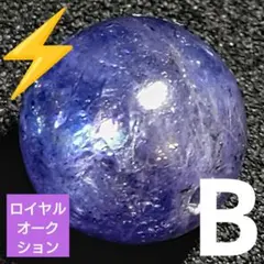 ロイヤルオークション】ハイクラスバイカラータンザナイト 9-9.3