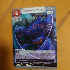 ウルトラマンカードゲーム 宇宙斬鉄怪獣 ディノゾール