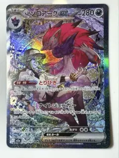 Nのゾロアーク SAR MEGAドリームex ポケモンカードゲーム