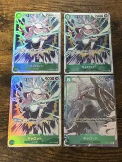 ワンピカード　キャロット4枚セット