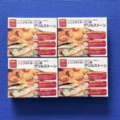 siroca ノンフライオーブン用 グリルストーン 4個セットのサムネイル
