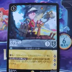 値下げ中】 ロルカナ ピグレット エンチャンテッド 屈強な剣士 - メルカリ