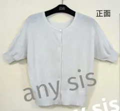 any sis 半袖ラメ入りカーディガンのサムネイル