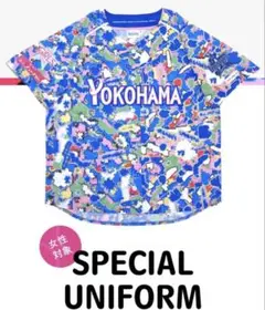 【新品】横浜DeNAベイスターズ ユニフォーム ガールズフェスティバル2024