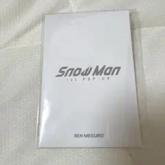 Snow Man 1st POP-UP フォトカードパックB 目黒蓮