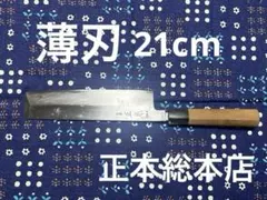 有次　牛刀（片刃）　尺１（33ｃｍ）スウェーデン鋼　K121 有次 スウェーデン鋼 K121 牛刀 包丁 290mm 研ぎ済み 京都 - メルカリ