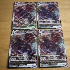 ポケモンカード　アーマーガアVMAX 4枚セット
