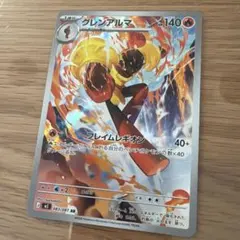 グレンアルマ ポケモンカードのサムネイル