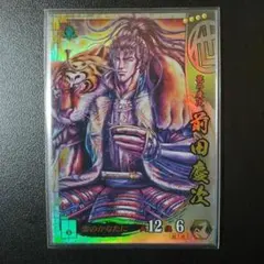 2026年最新】前田慶次 戦国大戦の人気アイテム - メルカリ