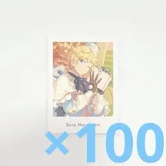 春川宙 ぱしゃっつ 100枚