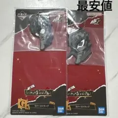 ペルソナ5 ロイヤル　一番くじ　ラバーストラップ　2点セット　最安値