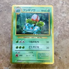 フシギソウ CL ポケモンカードゲーム Classic CLF 002/032 - メルカリ