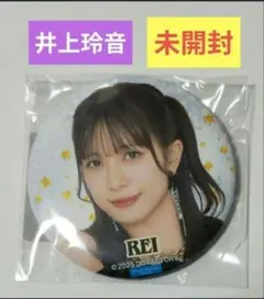 Juice=Juice 井上玲音 モバガチャ Winter 缶バッジ 未開封